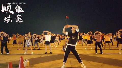 舞動旋律《油菜花開》大眾步伐，節奏動感好聽好看好學！ 【順能炫舞團】