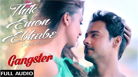 Thik Emon Evabei Full songs LOFI