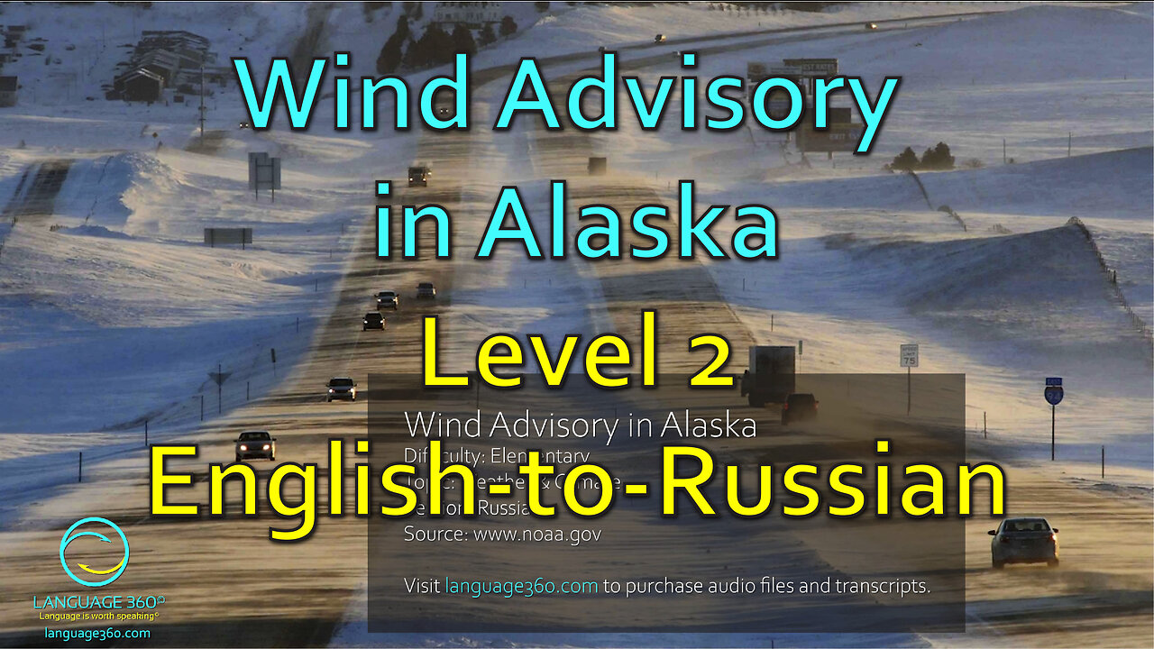 Wind Advisory in Alaska: Level 2 - English-to-Russian