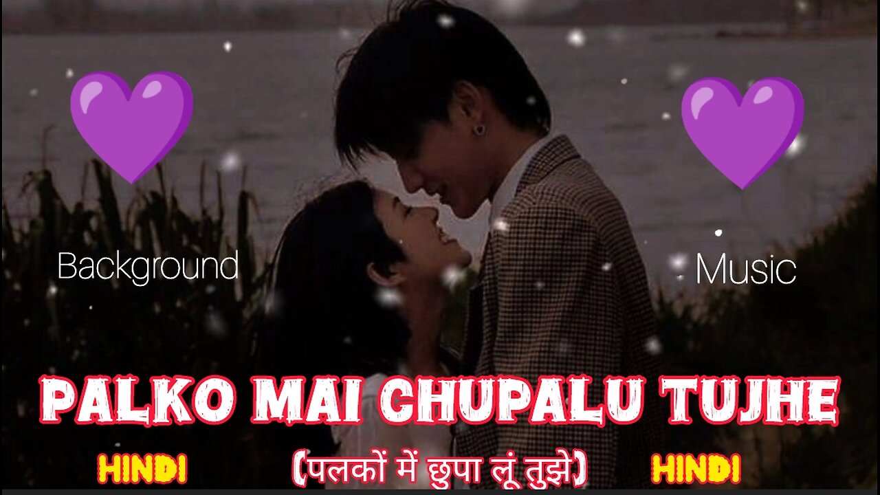 Palko mai chupalu tujhe(पलकों में छुपा लूं तुझे)|| Hindi romantic song || Background Music 🎵||