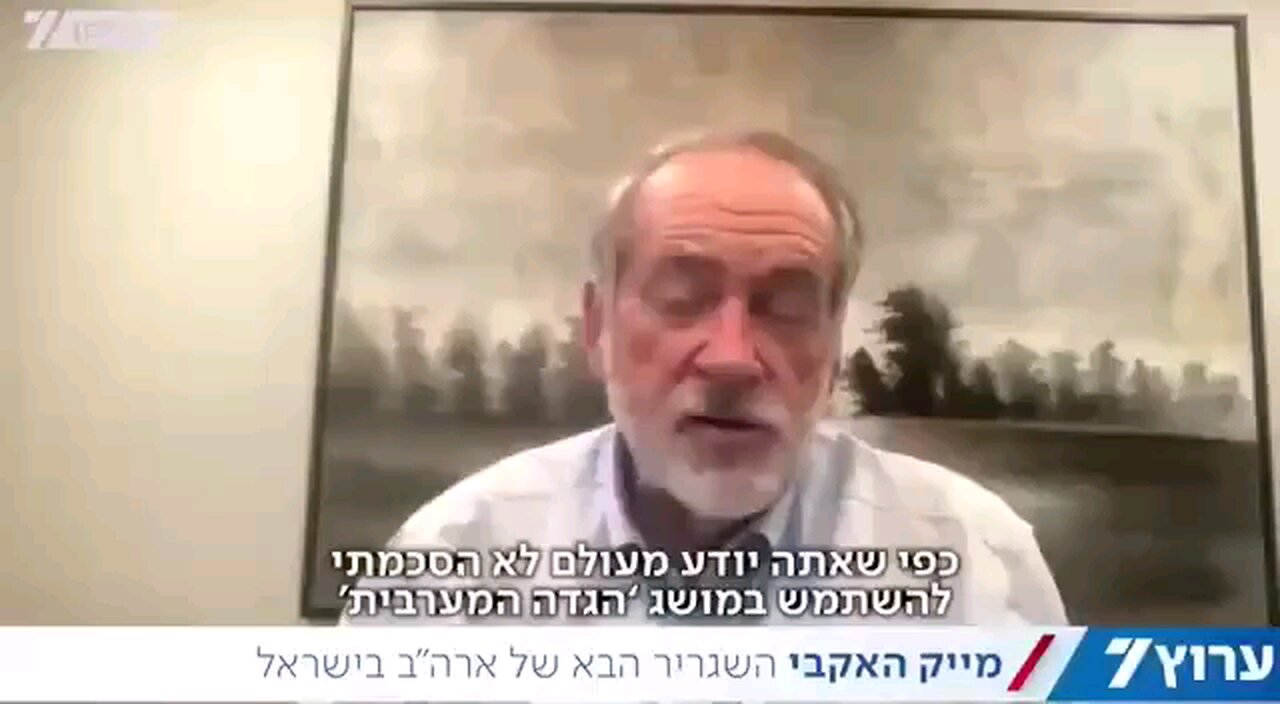 There are no such things are "the West bank" or "occupation". History and facts count!
