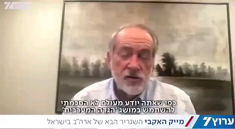 There are no such things are "the West bank" or "occupation". History and facts count!