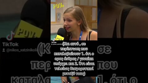 ισότητα πάνω απ'όλα!