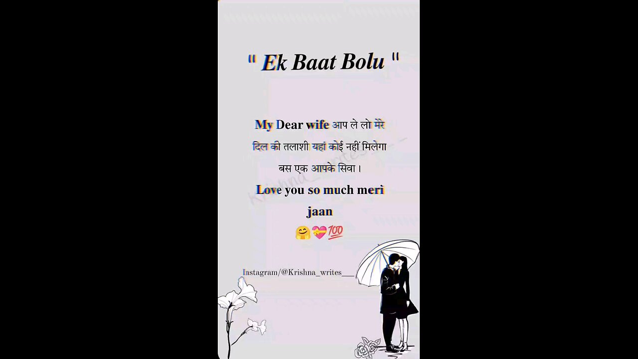 Sach me jaan