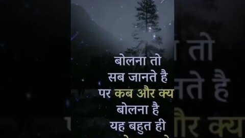 सच्ची बातें ! शायद अपके दिल को सुकून मिले इसे देखकर (True lines Quotes ❤️) #shorts P-(4)