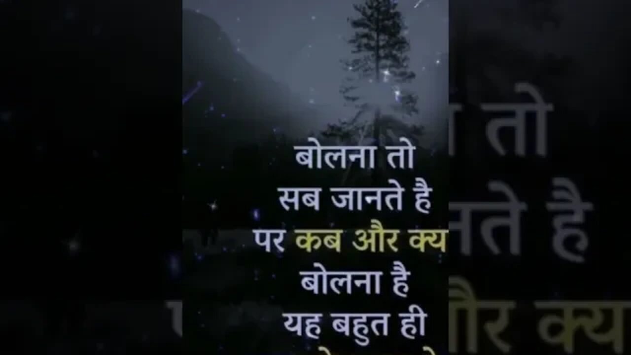 सच्ची बातें ! शायद अपके दिल को सुकून मिले इसे देखकर (True lines Quotes ❤️) #shorts P-(4)