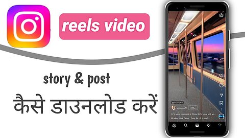 Reels Download Kaise Kare? Reels Download Karne Ki Sabse Aasan Website [2023] | without watermark.