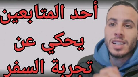 تعرف على جديد شروط وطرق السفر من تجارب المسافرين في الرحلات الإستثنائية السفر من مطار المغرب سياحة