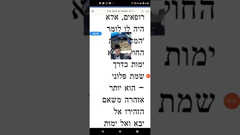 Maharal Parshas Acharei Mos Gur Aryeh Leviticus 16:1