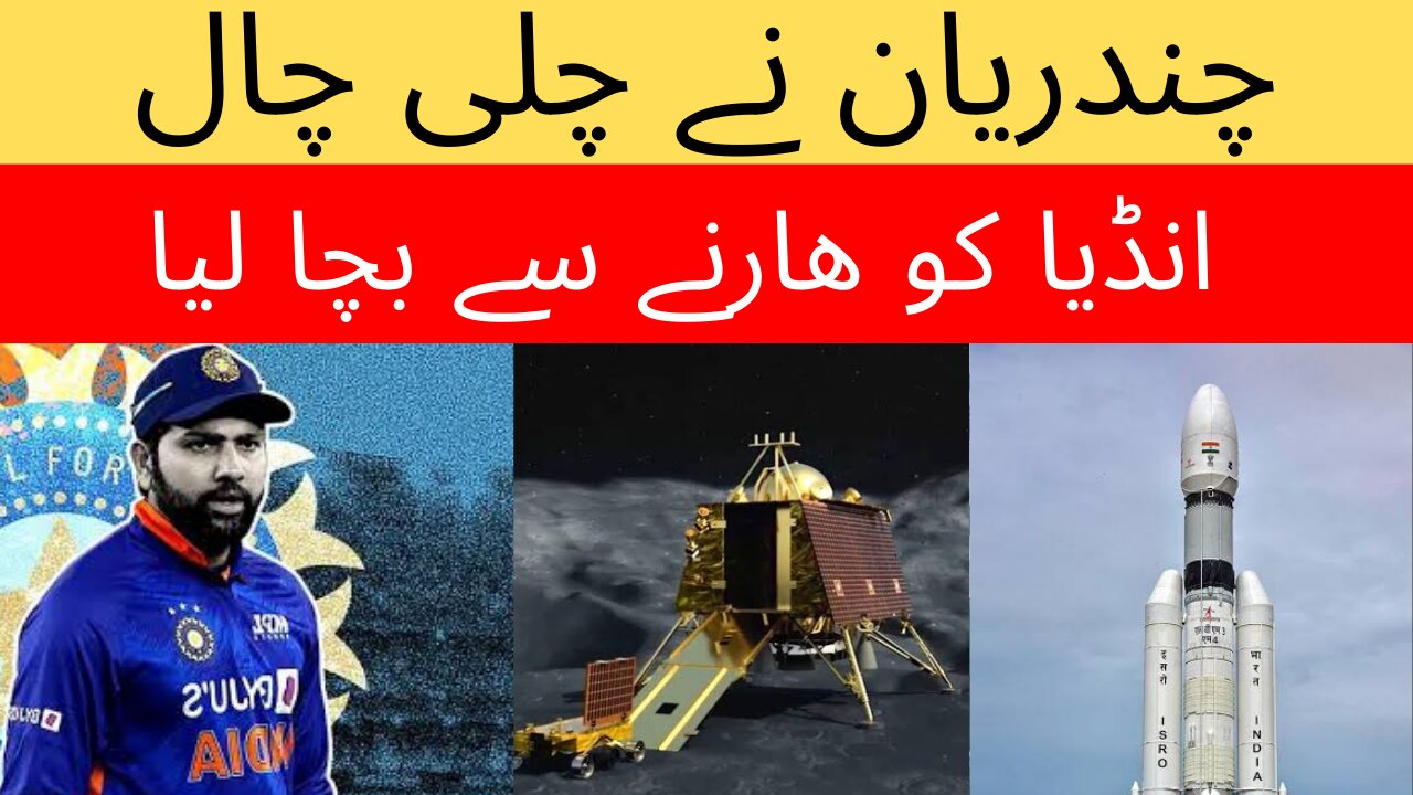 Chandryan NY bhart ko Harny sy bacha leya