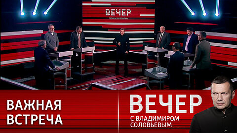 Вечер с Владимиром Соловьевым. Эфир от 19.12.2022