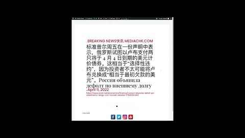 乌克兰战情 四月十二日1