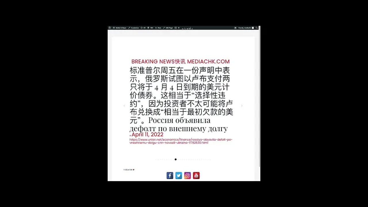 乌克兰战情 四月十二日1