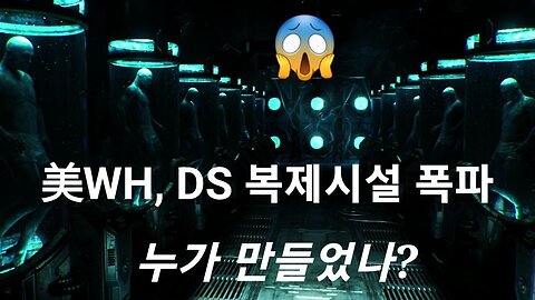 美특전사병력, DS 복제시설 파괴. 221223