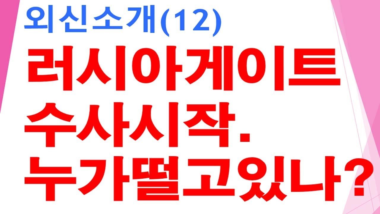 [외신소개12]무르익는 계엄 논의, 바이든 뒤에 드리운 중공의 그림자(에포크타임스)