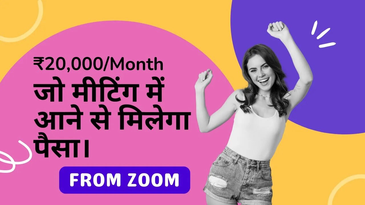Earn money by Attend the Zoom Meeting. #GrowMoney #Zoom