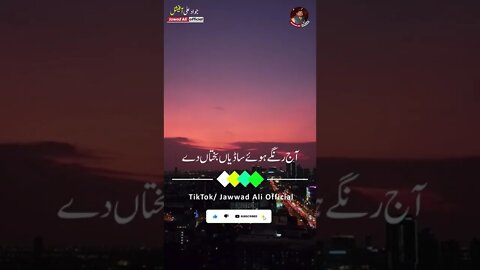 Jinhu Ro Ro Mangya Ay Sajdy Wich - Punjabi Poetry Whatsapp Status - New Sad Shero Shayari / Shairi