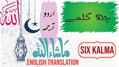 6 Kalimas in Islam with Urdu Translation Six Kalimas || 6 Kalmas Fast#6kalma #allah #kalma