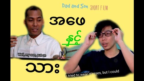 Father and Son (The Best Short Film)