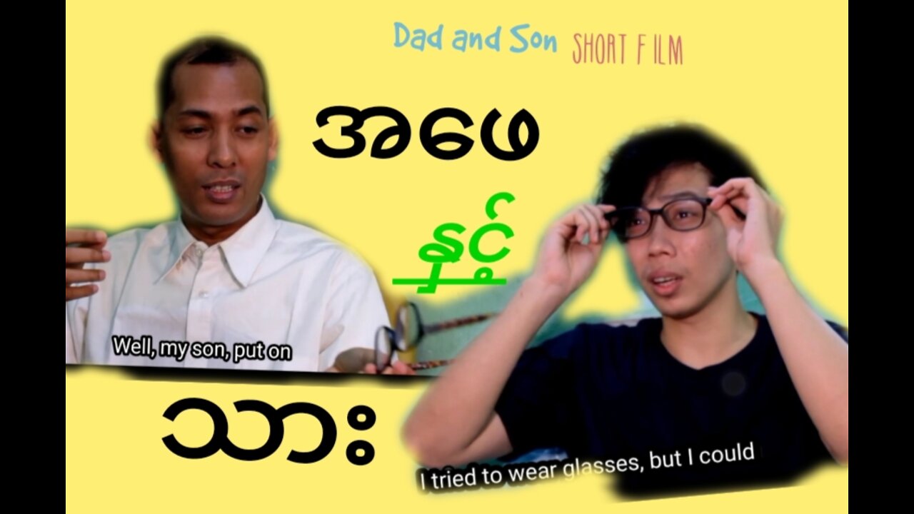 Father and Son (The Best Short Film)