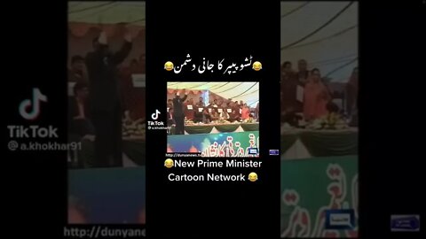 new prime minister cartoon network #comedyshorts #comedyvideo #viral #viralshorts