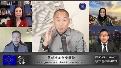郭先生2021年10月24日爆料：冠状病毒是中共制造并且释放，和中国人无关
