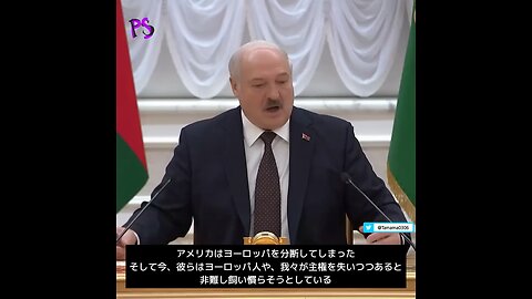 ルカシェンコ「主権のないみなさんに神のご加護を」