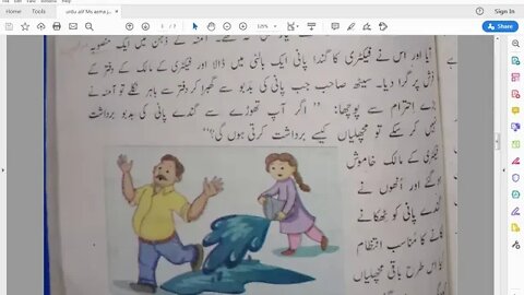 Class 4th Urdu A 07 07 2020