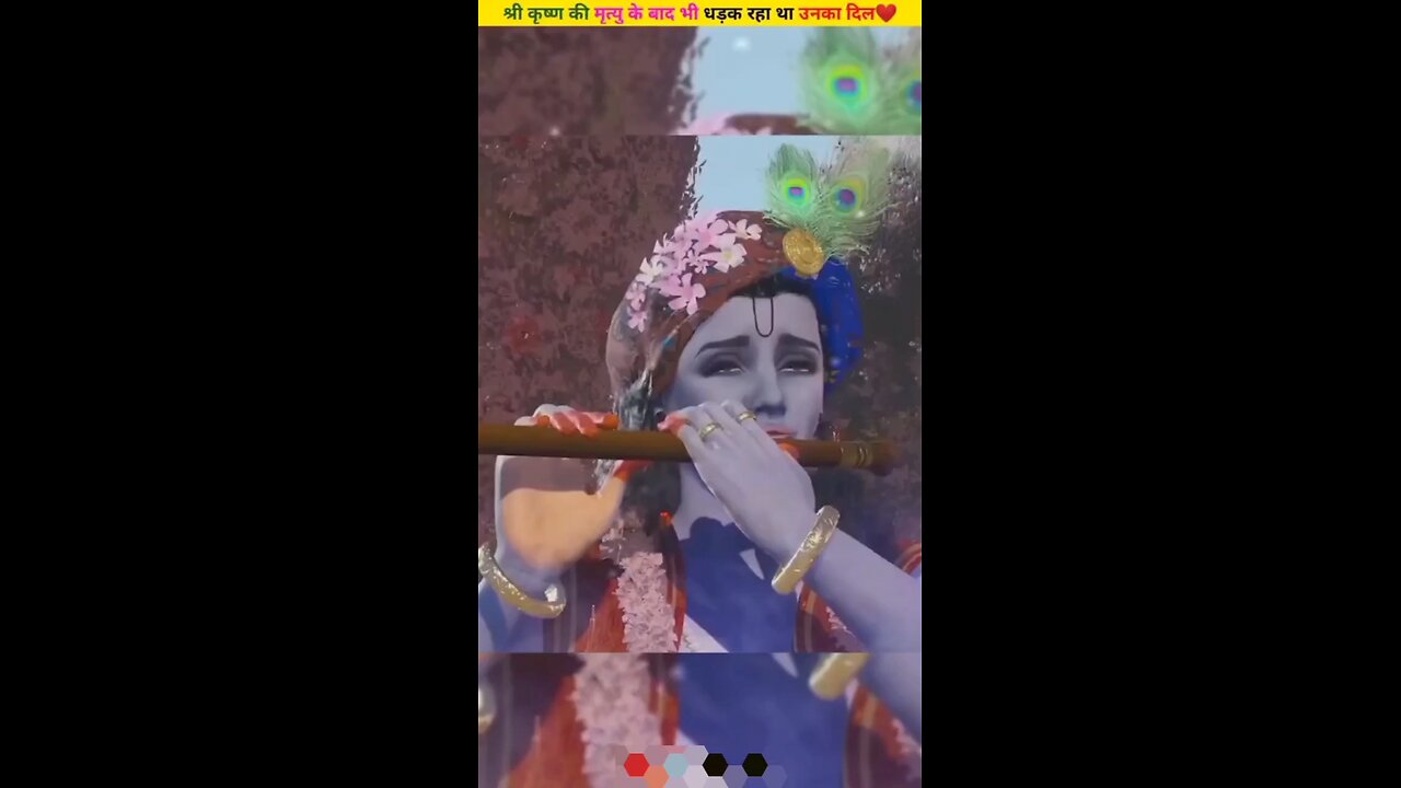 krishna ji ka dil ....