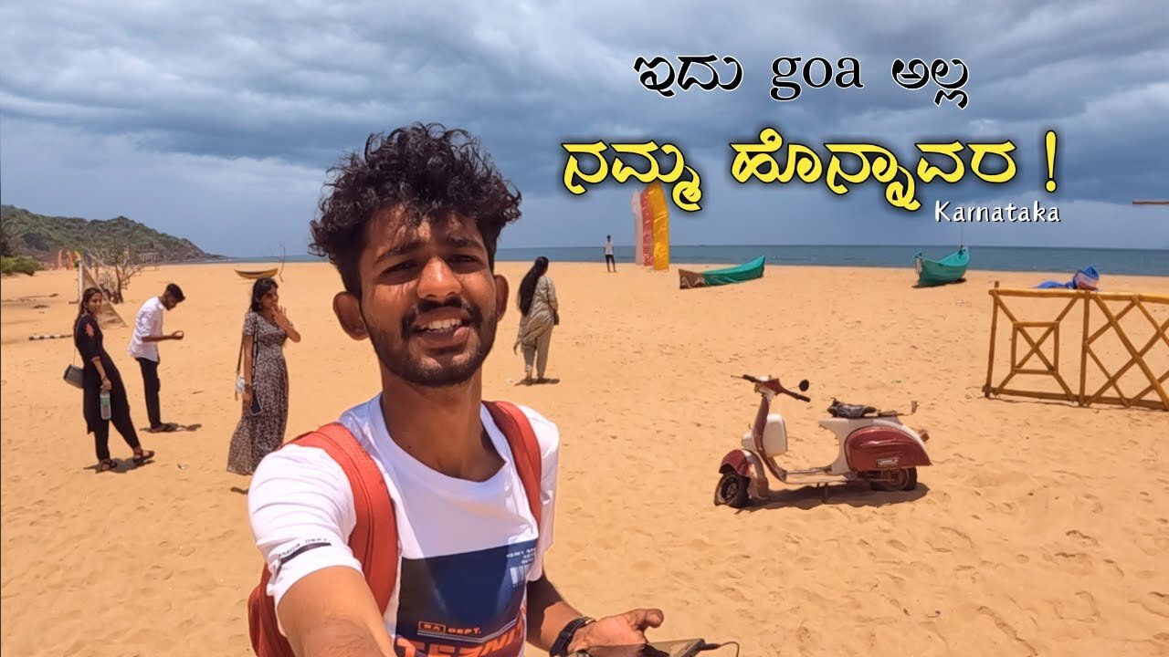 honnavar tourist places in kannada | apsarakonda falls | apsarakonda beach | backwater boating |fish