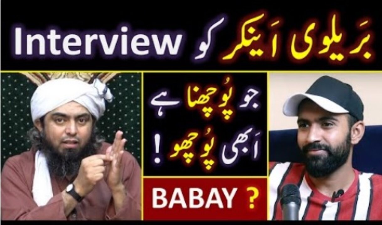 🔥 Brailvi Anchor's 21-Questions on BABAs ??? 😍 Logical & ILMI Answers of Engineer Muhammad Ali Mirza