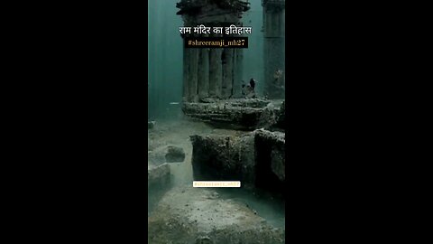 Ram Mandir ka itihash