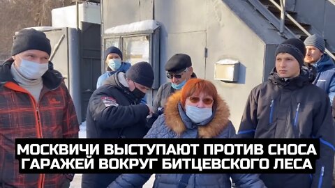 Москвичи выступают против сноса гаражей вокруг Битцевского леса