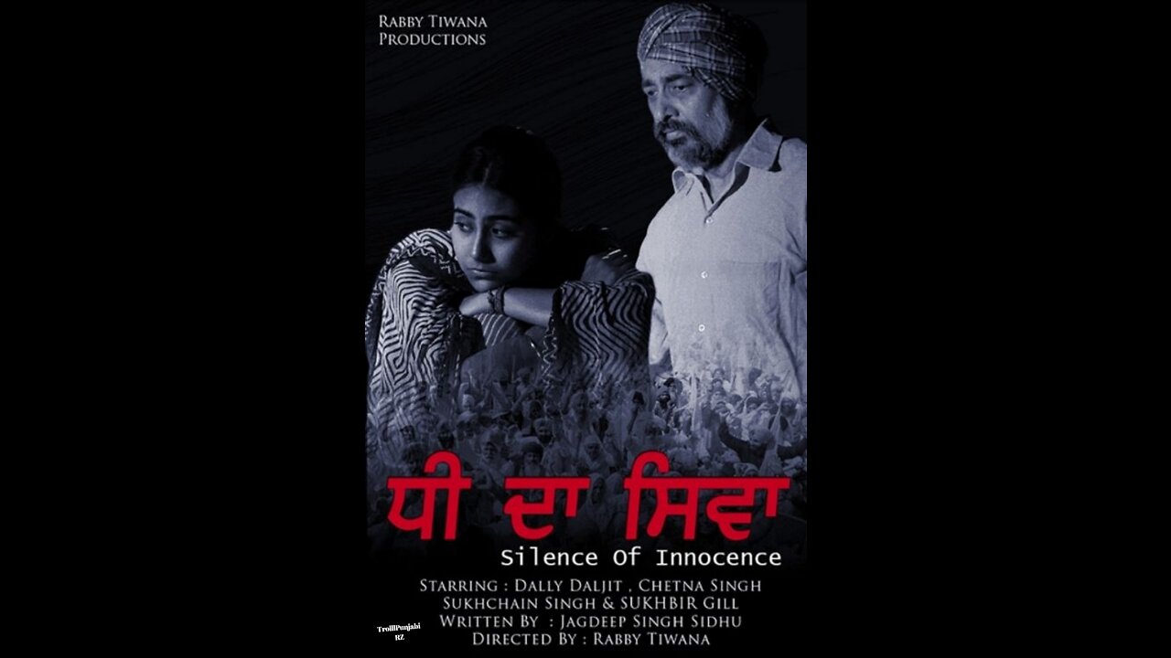 Dhee Da Siwa - Award Winning Single Take Short Punjabi Film