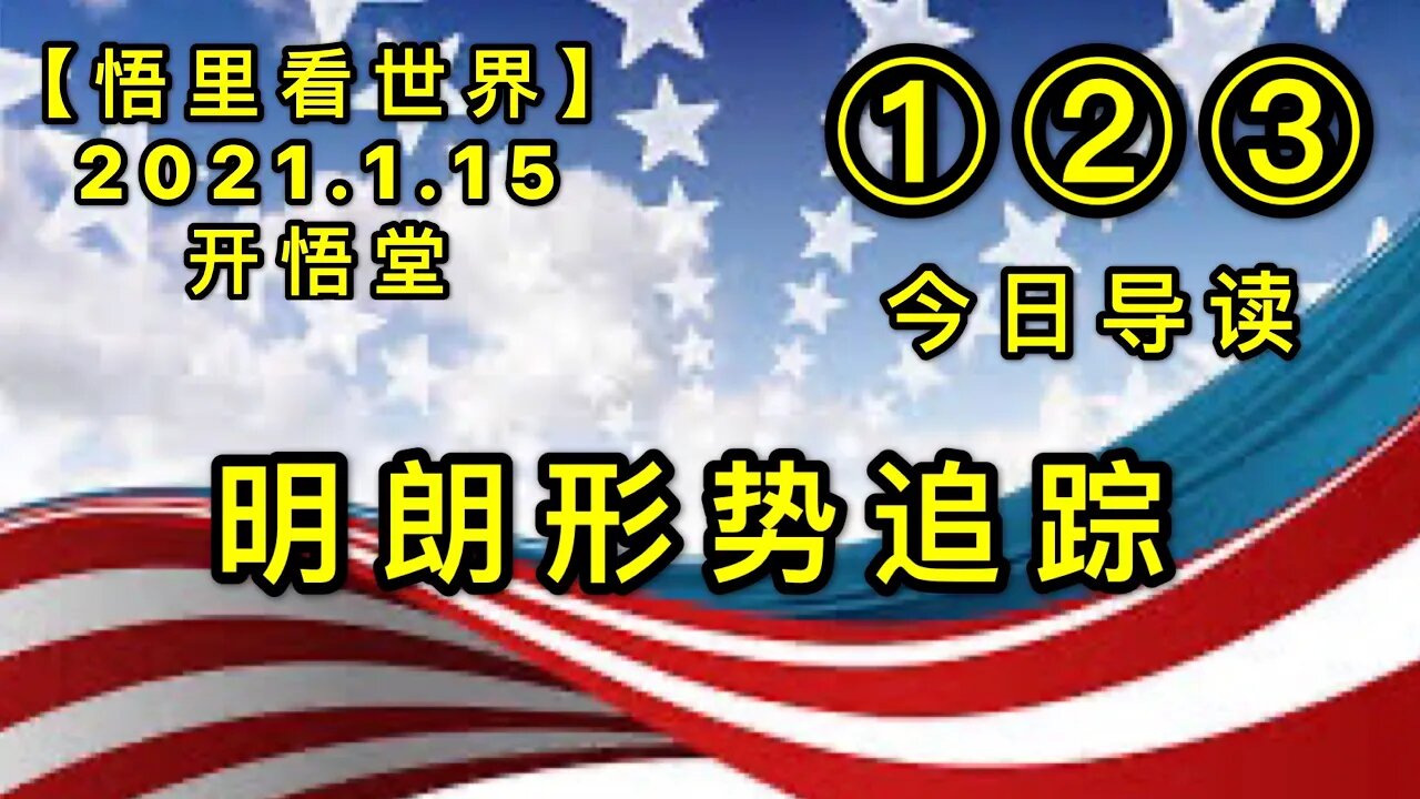 KWT864-865-866-867补充合集20210115-06【悟里看世界】