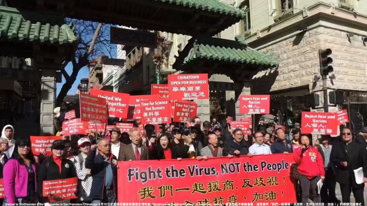 Banner to Smithsonian @Six Companies in San Francisco Chinatown