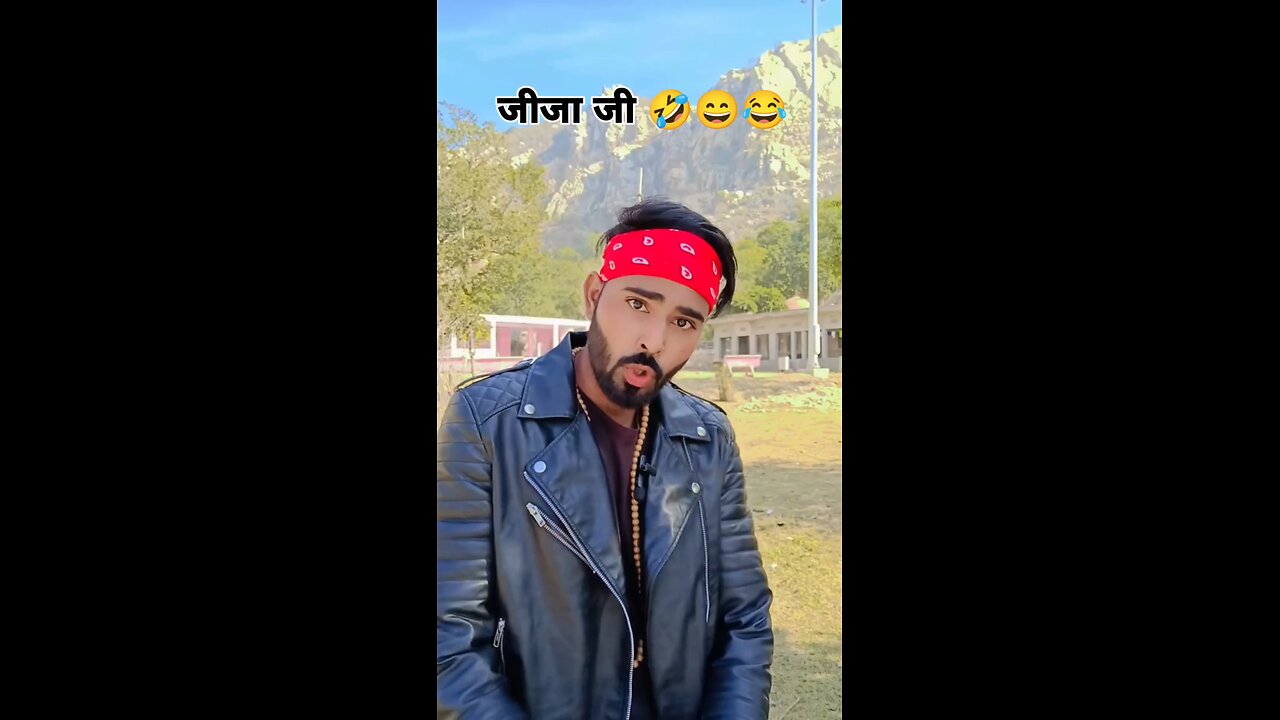 जीजाजी 😂