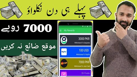 Jazzcash EasyPaisa Earning App Today | How to Make Money Online In Pakistan | Live Pament Proof App