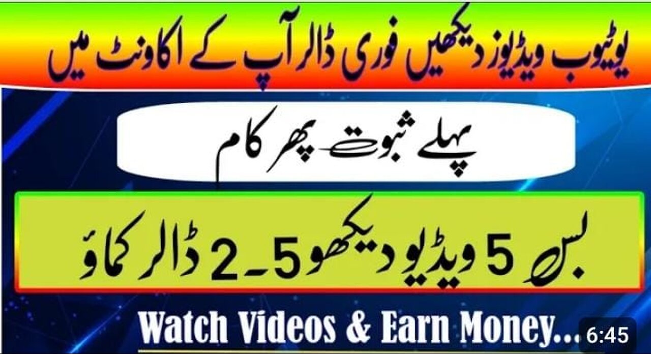 Watch videos and Earn Money | How to earn money online | Earn daily 5$ by watching youtube videos