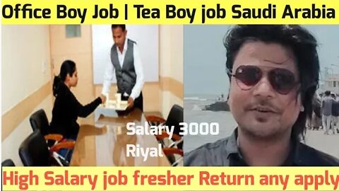 office Boy Job | tea boy job | waiter job | High Salary job in Saudi Arabia