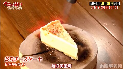 【中字】Gaki使 221106 - 第8回 問一問沒有去過的街道的前三名吧~!!