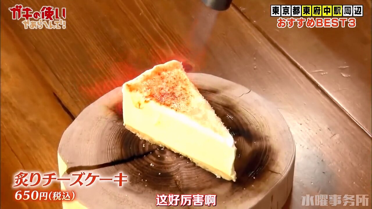 【中字】Gaki使 221106 - 第8回 問一問沒有去過的街道的前三名吧~!!