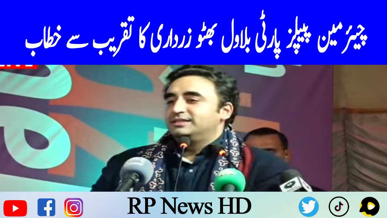 Chairman PPP Bilawal Bhutto Zardari Addresses Ceremony