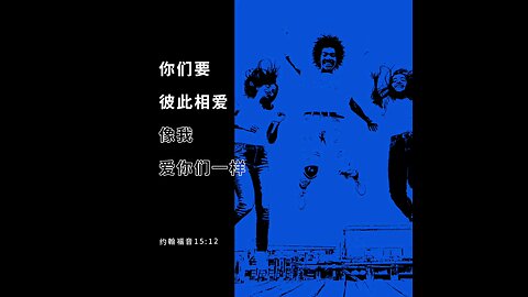 分享今日经文。 愿主与我们同在。阿门