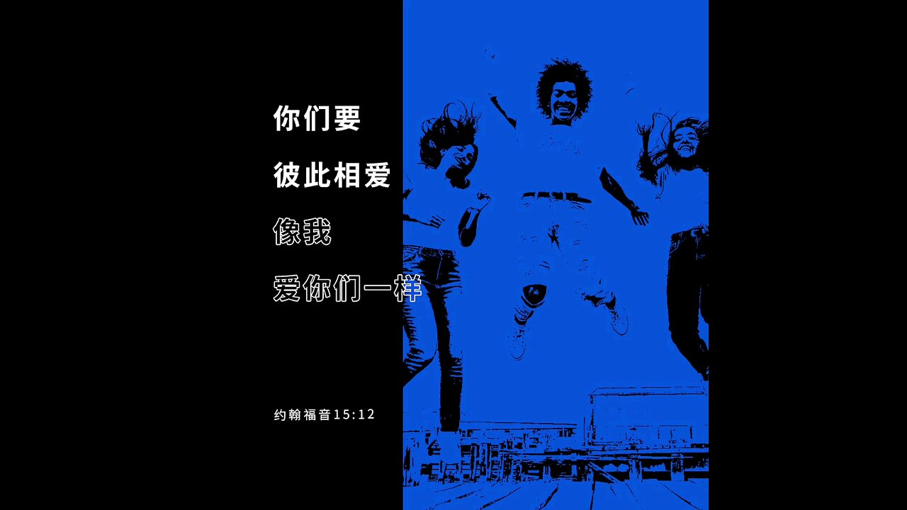 分享今日经文。 愿主与我们同在。阿门