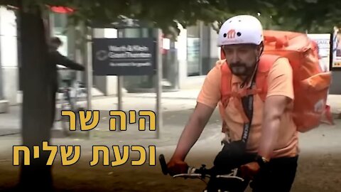 סיפורו של שר אפגני לשעבר שכעת עובד כשליח על אופניים בגרמניה