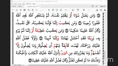 38- المجلس رقم 38 من ختمة جمع العشر الصغرى وقراءة ربع "ومن يهاجر" بصوت الشيخ يوسف العربي وفقه الله