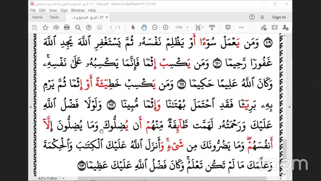 38- المجلس رقم 38 من ختمة جمع العشر الصغرى وقراءة ربع "ومن يهاجر" بصوت الشيخ يوسف العربي وفقه الله