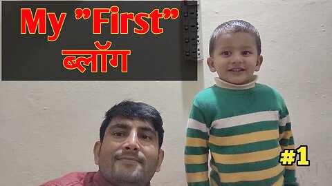 My first vlog