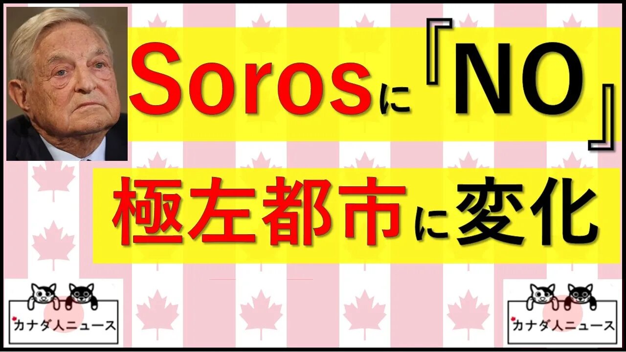 6.8 過激な左翼にNOが突き付けられた